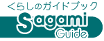 Sagami Guide